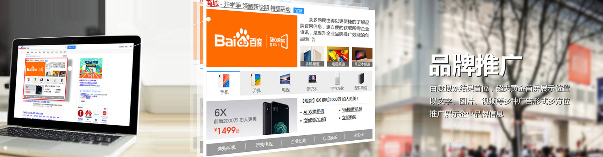 徐水百度竞价开户